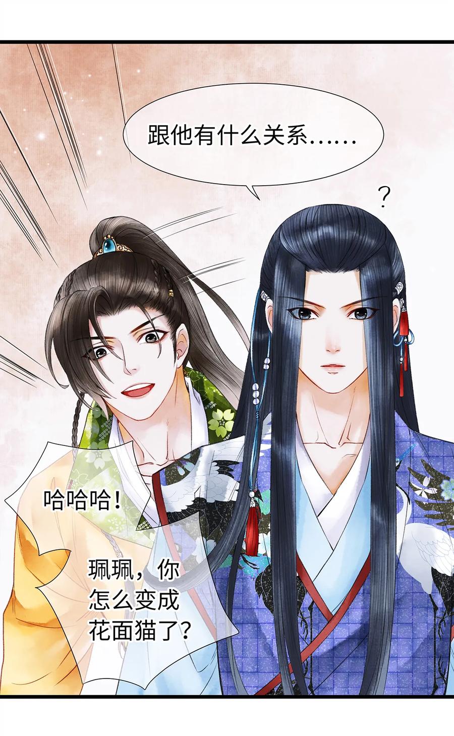 师弟你节操掉了 - 34 小弟对师兄的忠心，日月可鉴！ - 第15张图