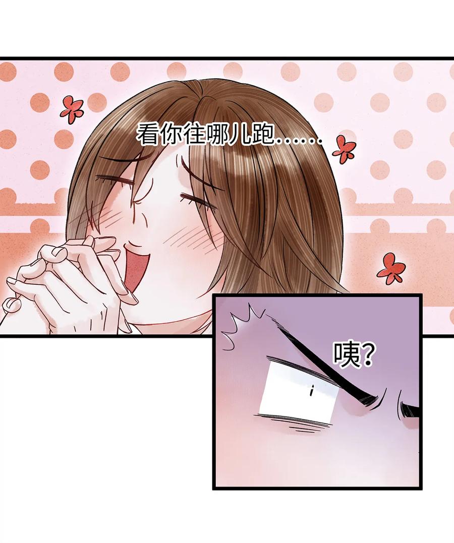 师弟你节操掉了 - 34 小弟对师兄的忠心，日月可鉴！ - 第5张图