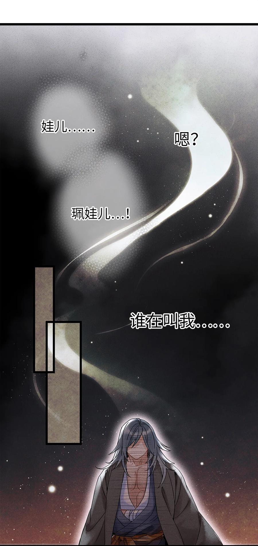 师弟你节操掉了 - 34 小弟对师兄的忠心，日月可鉴！ - 第2张图