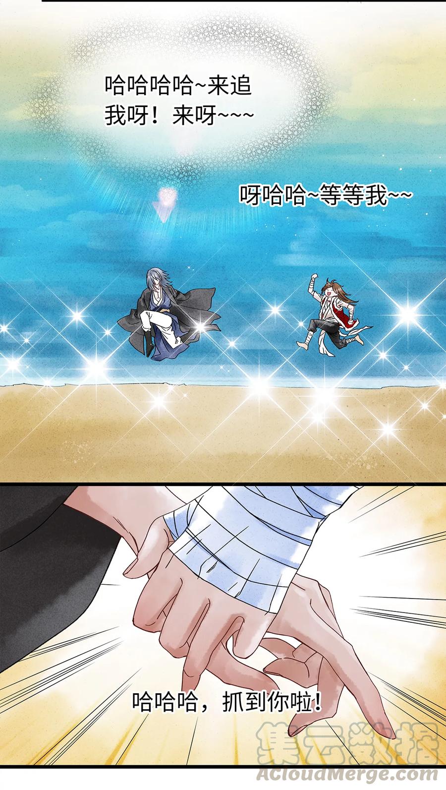 师弟你节操掉了 - 34 小弟对师兄的忠心，日月可鉴！ - 第4张图