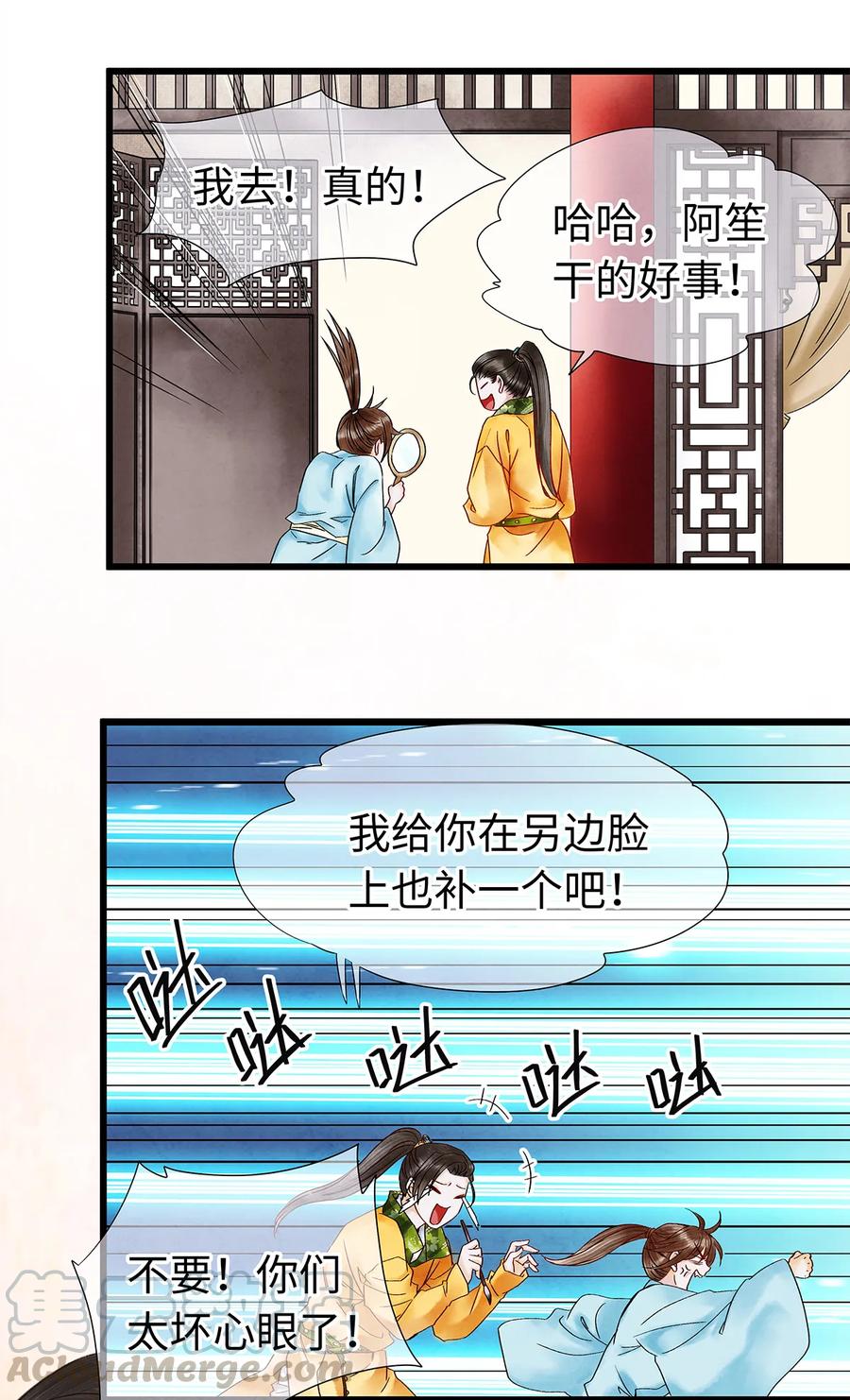 师弟你节操掉了 - 34 小弟对师兄的忠心，日月可鉴！ - 第16张图