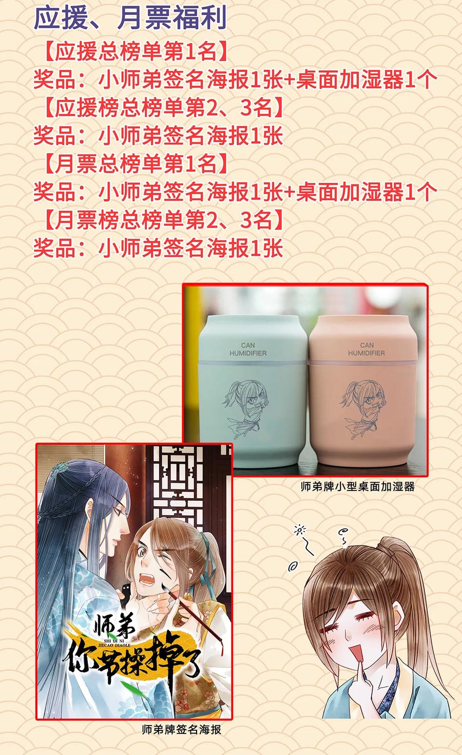 师弟你节操掉了 - 34 小弟对师兄的忠心，日月可鉴！ - 第24张图