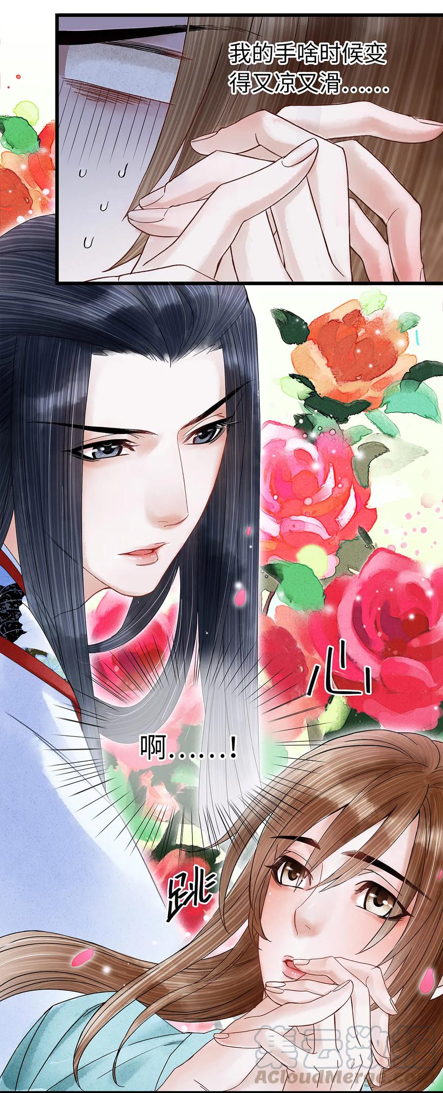 师弟你节操掉了 - 34 小弟对师兄的忠心，日月可鉴！ - 第10张图