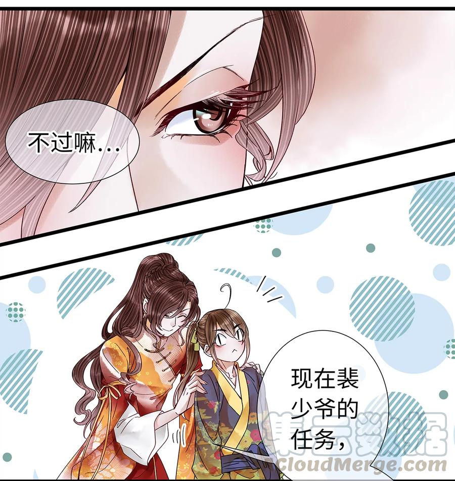 师弟你节操掉了 - 35 能伤害我的只有阿笙 - 第22张图