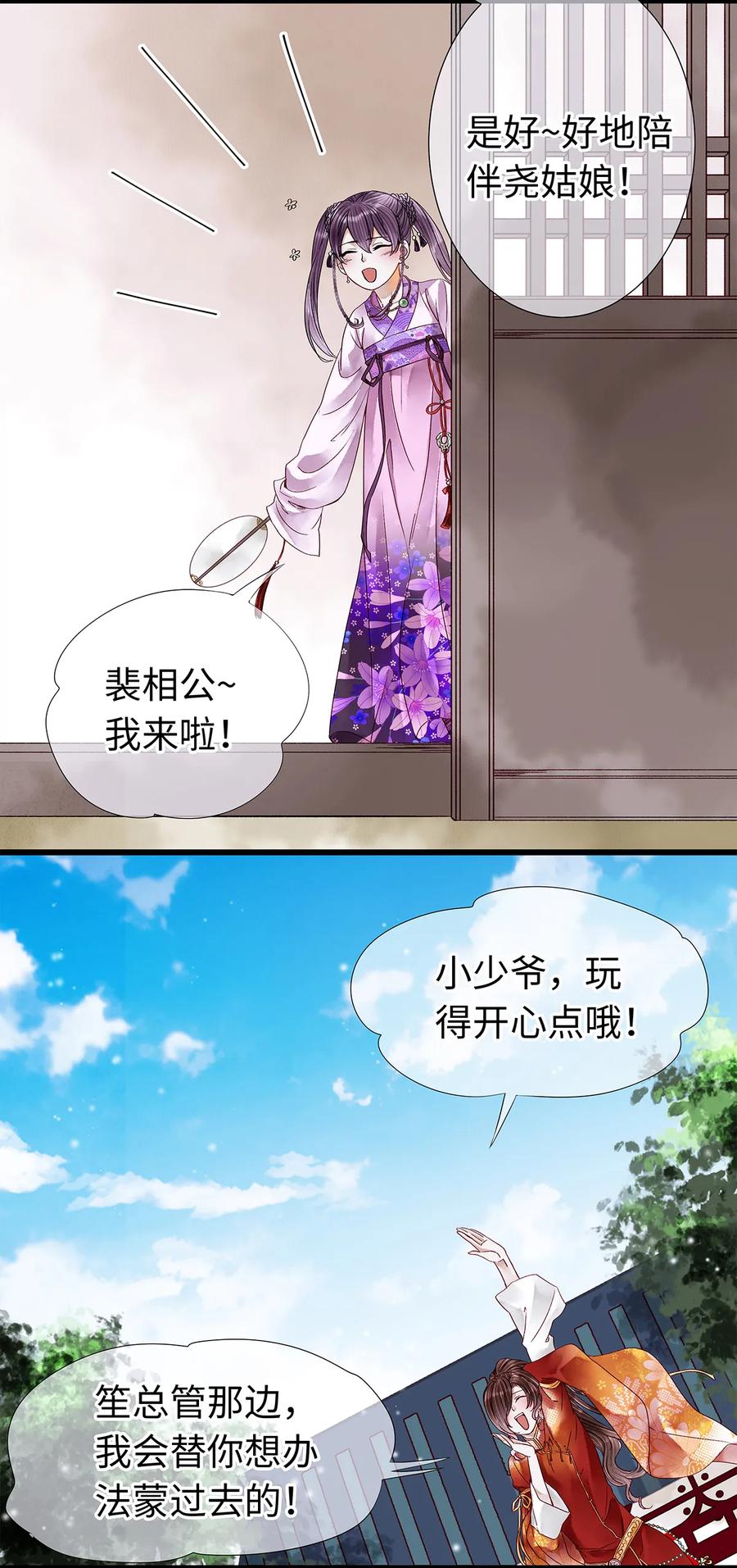 师弟你节操掉了 - 35 能伤害我的只有阿笙 - 第23张图