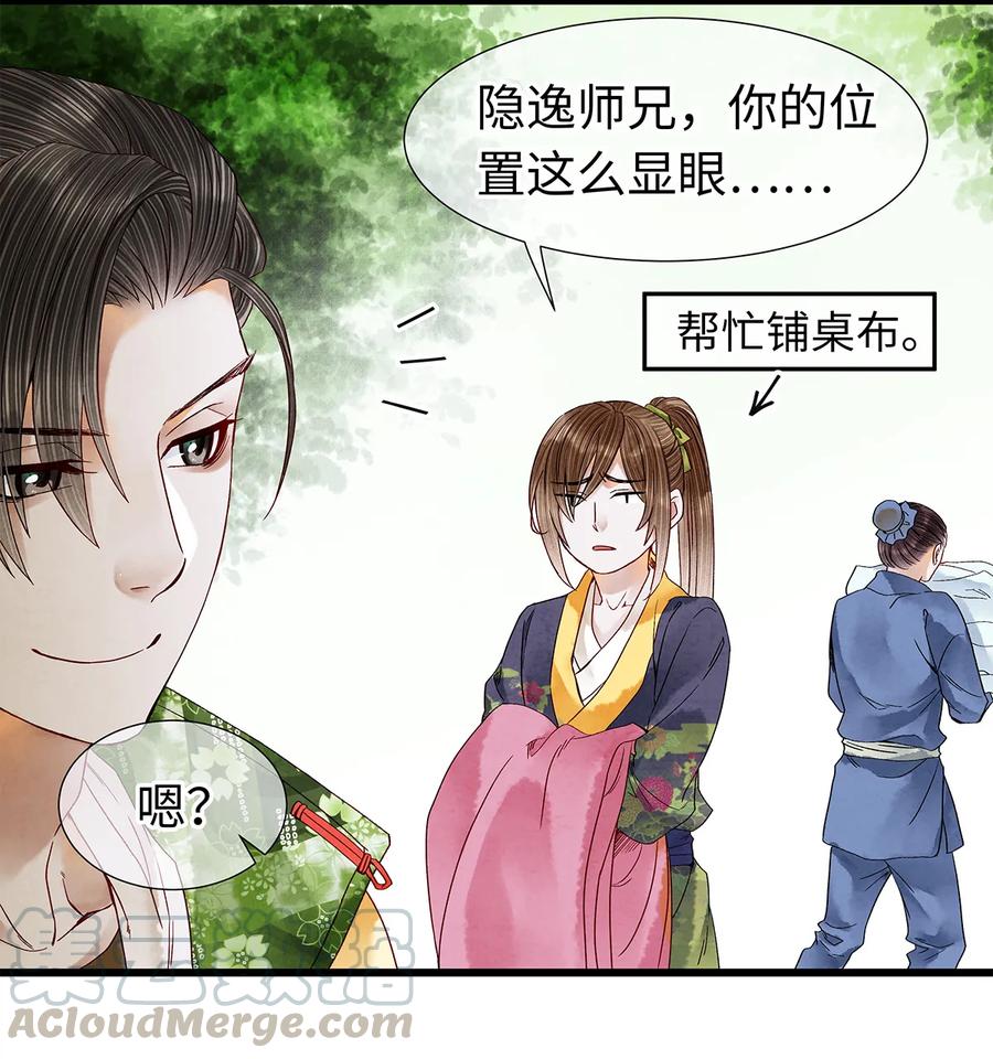 师弟你节操掉了 - 35 能伤害我的只有阿笙 - 第4张图