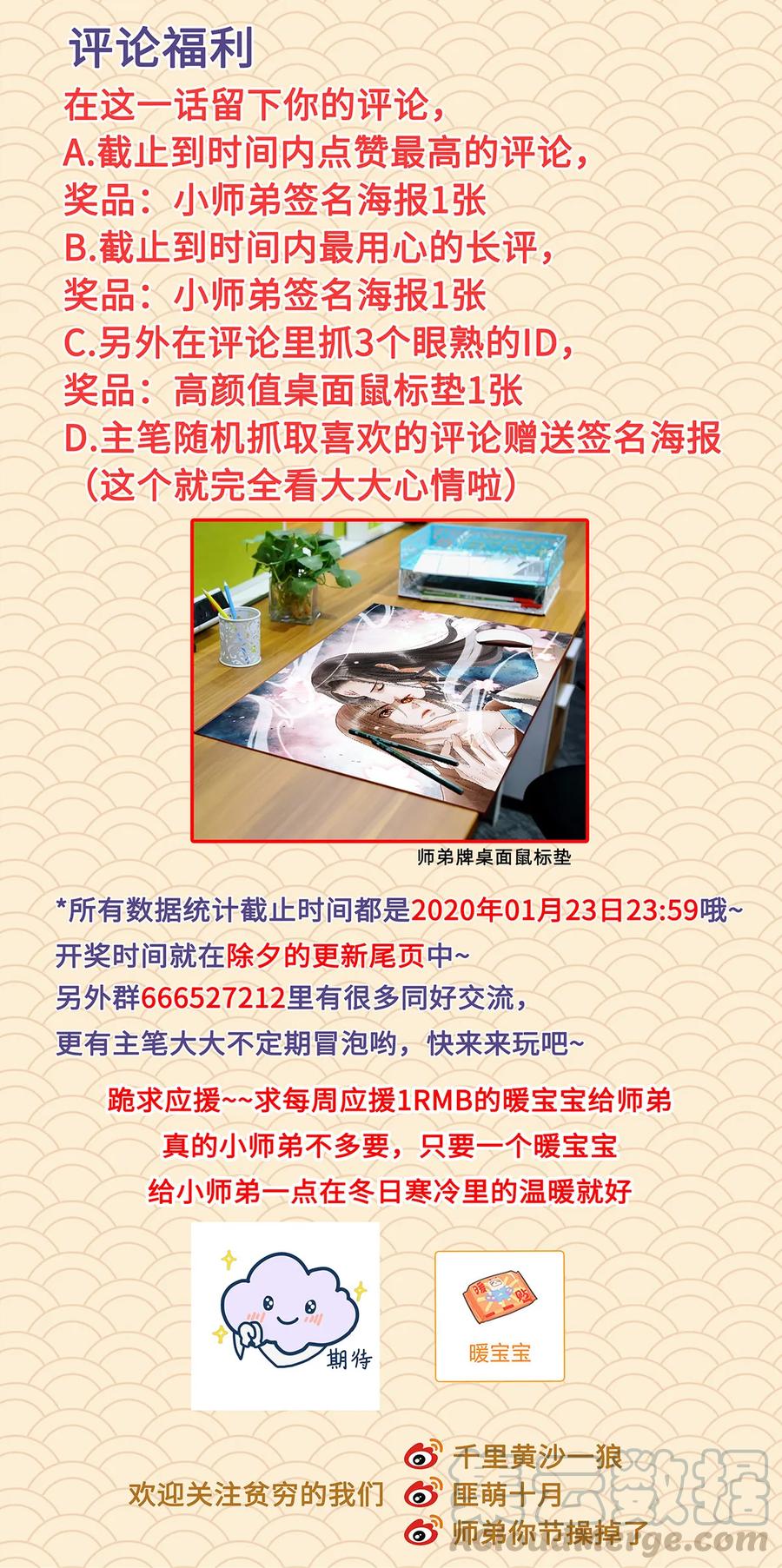 师弟你节操掉了 - 35 能伤害我的只有阿笙 - 第28张图