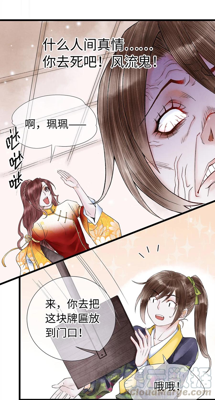 师弟你节操掉了 - 35 能伤害我的只有阿笙 - 第16张图