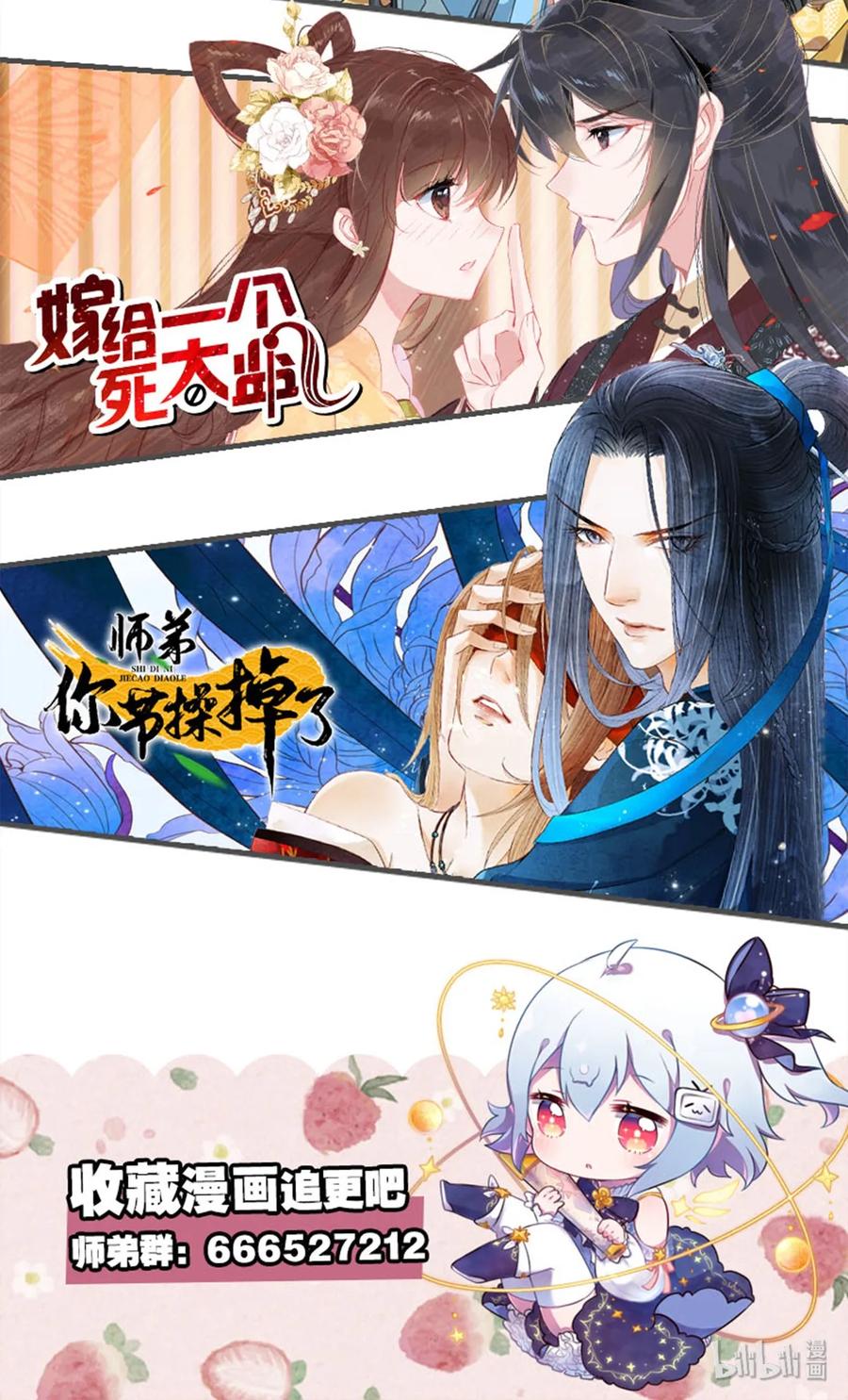师弟你节操掉了 - 35 能伤害我的只有阿笙 - 第32张图