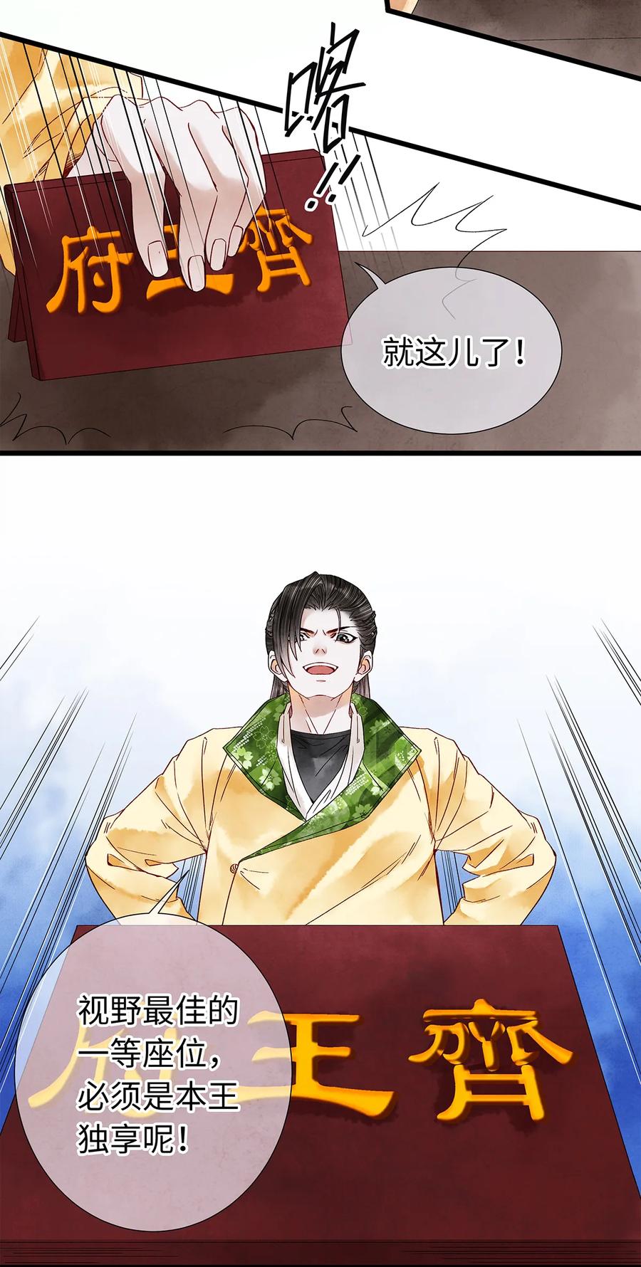 师弟你节操掉了 - 35 能伤害我的只有阿笙 - 第3张图