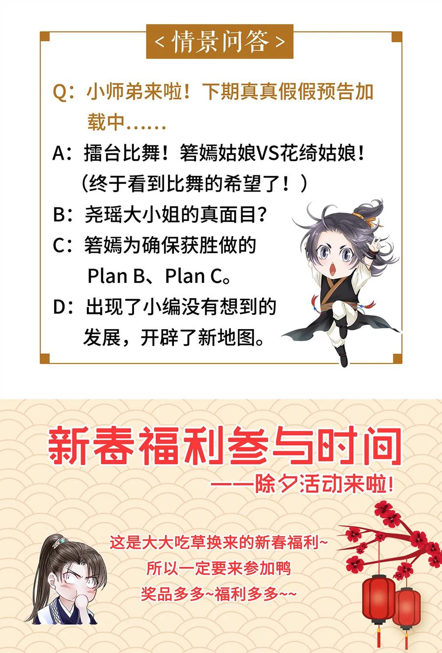 师弟你节操掉了 - 35 能伤害我的只有阿笙 - 第26张图