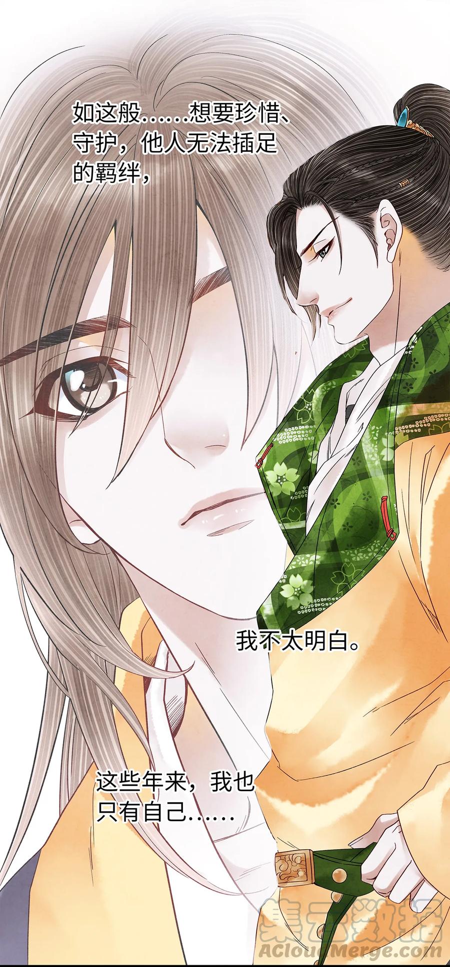 师弟你节操掉了 - 35 能伤害我的只有阿笙 - 第10张图