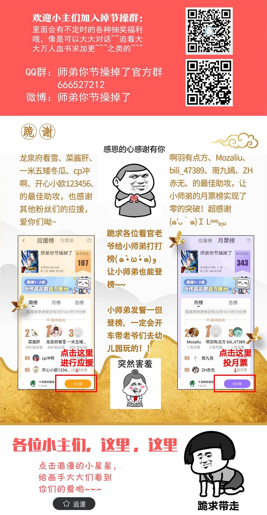 师弟你节操掉了 - 35 能伤害我的只有阿笙 - 第29张图