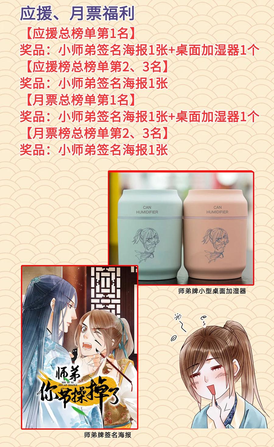 师弟你节操掉了 - 35 能伤害我的只有阿笙 - 第27张图