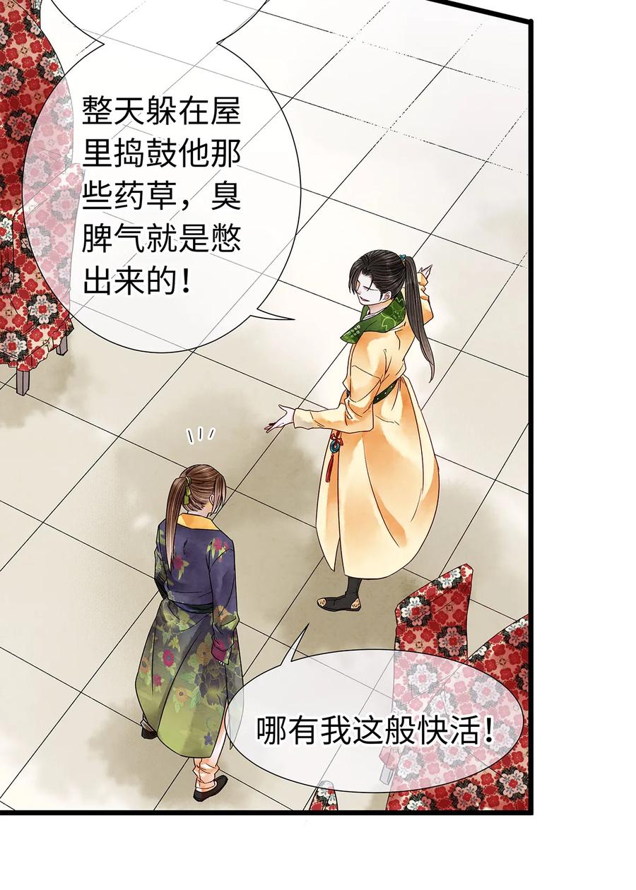 师弟你节操掉了 - 35 能伤害我的只有阿笙 - 第12张图