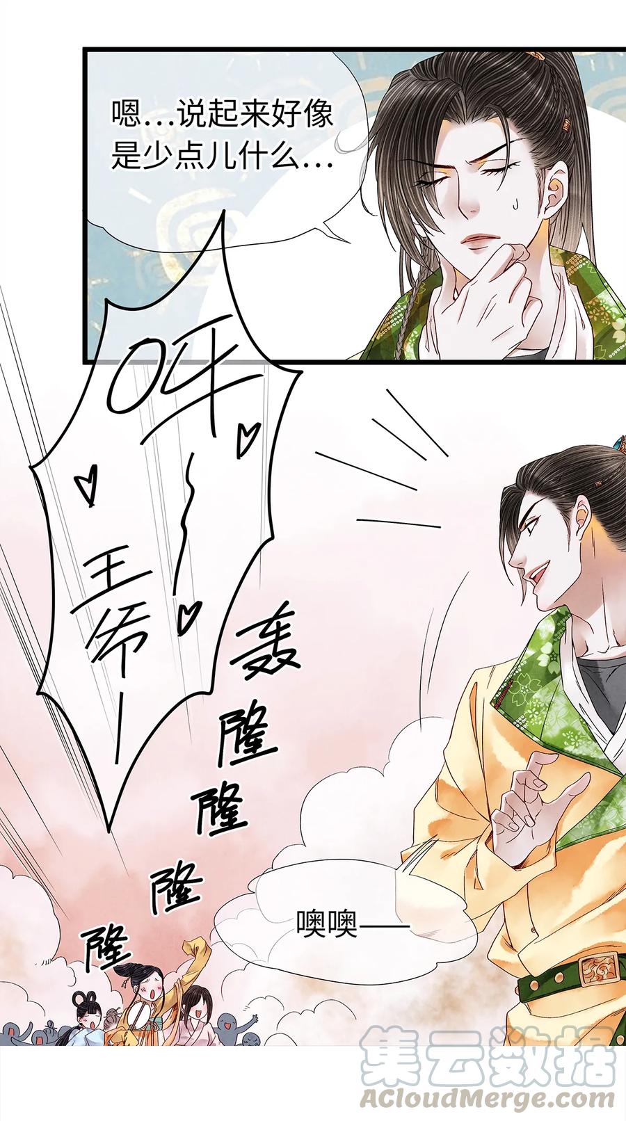 师弟你节操掉了 - 35 能伤害我的只有阿笙 - 第13张图