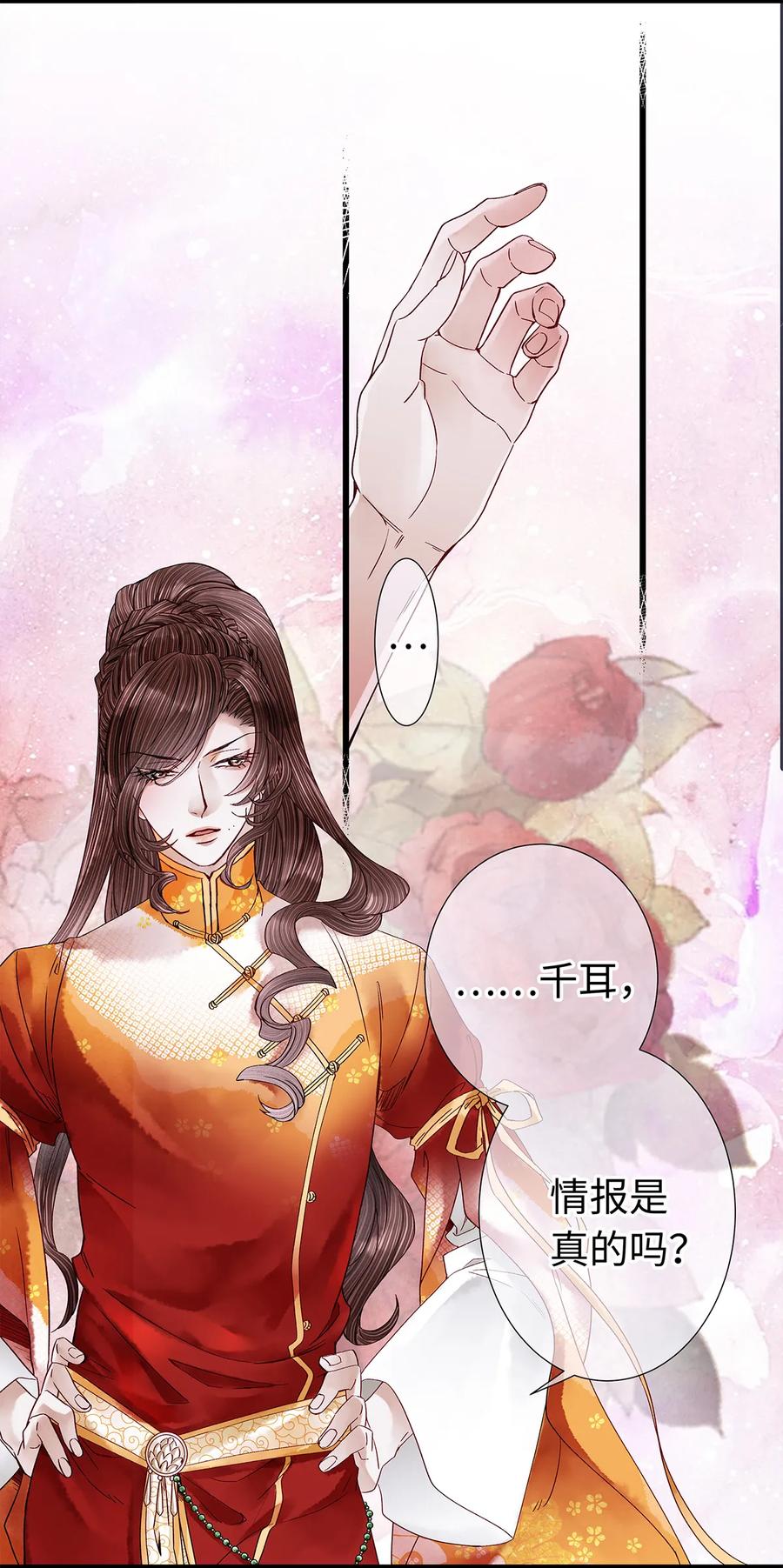 师弟你节操掉了 - 35 能伤害我的只有阿笙 - 第24张图