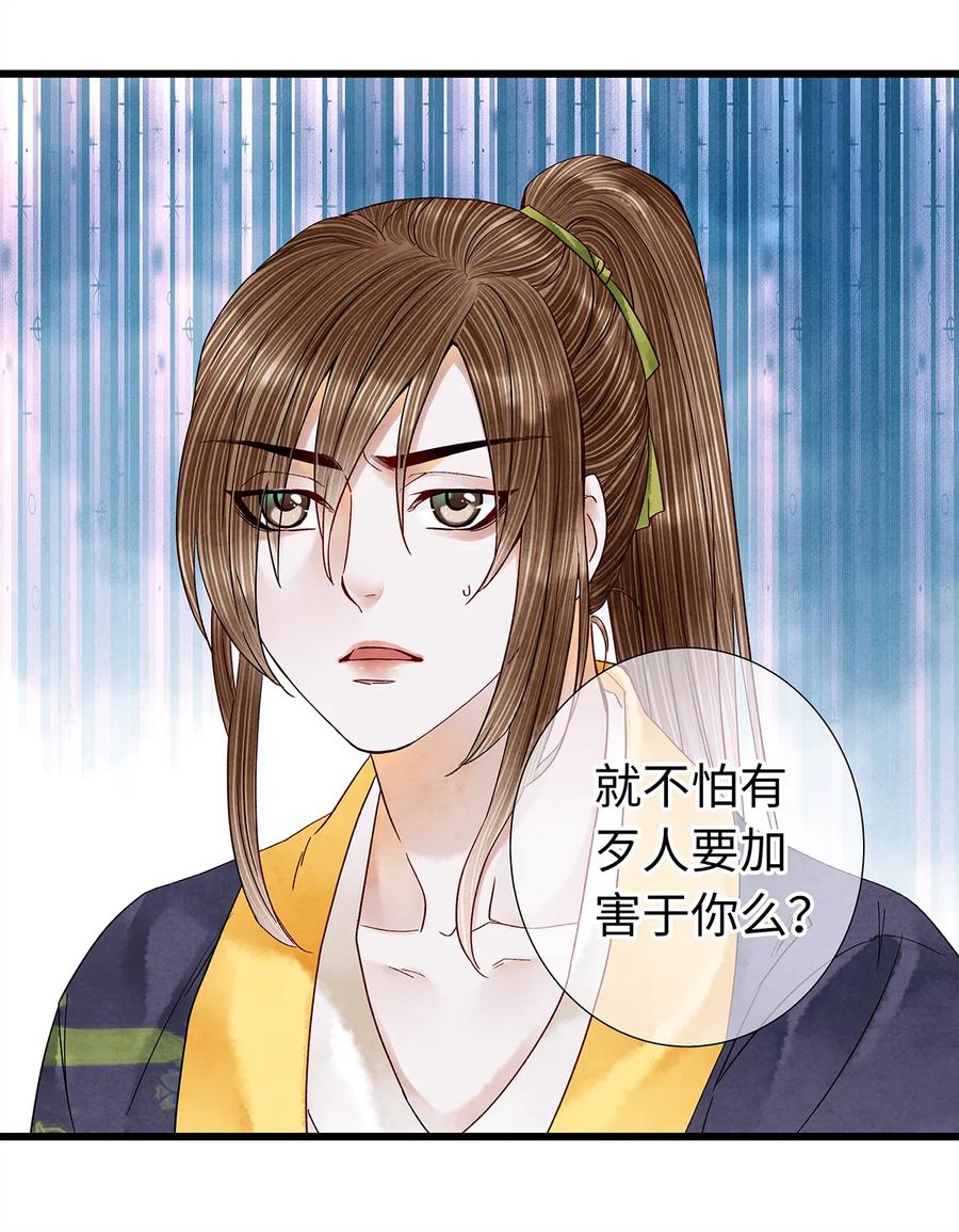 师弟你节操掉了 - 35 能伤害我的只有阿笙 - 第5张图