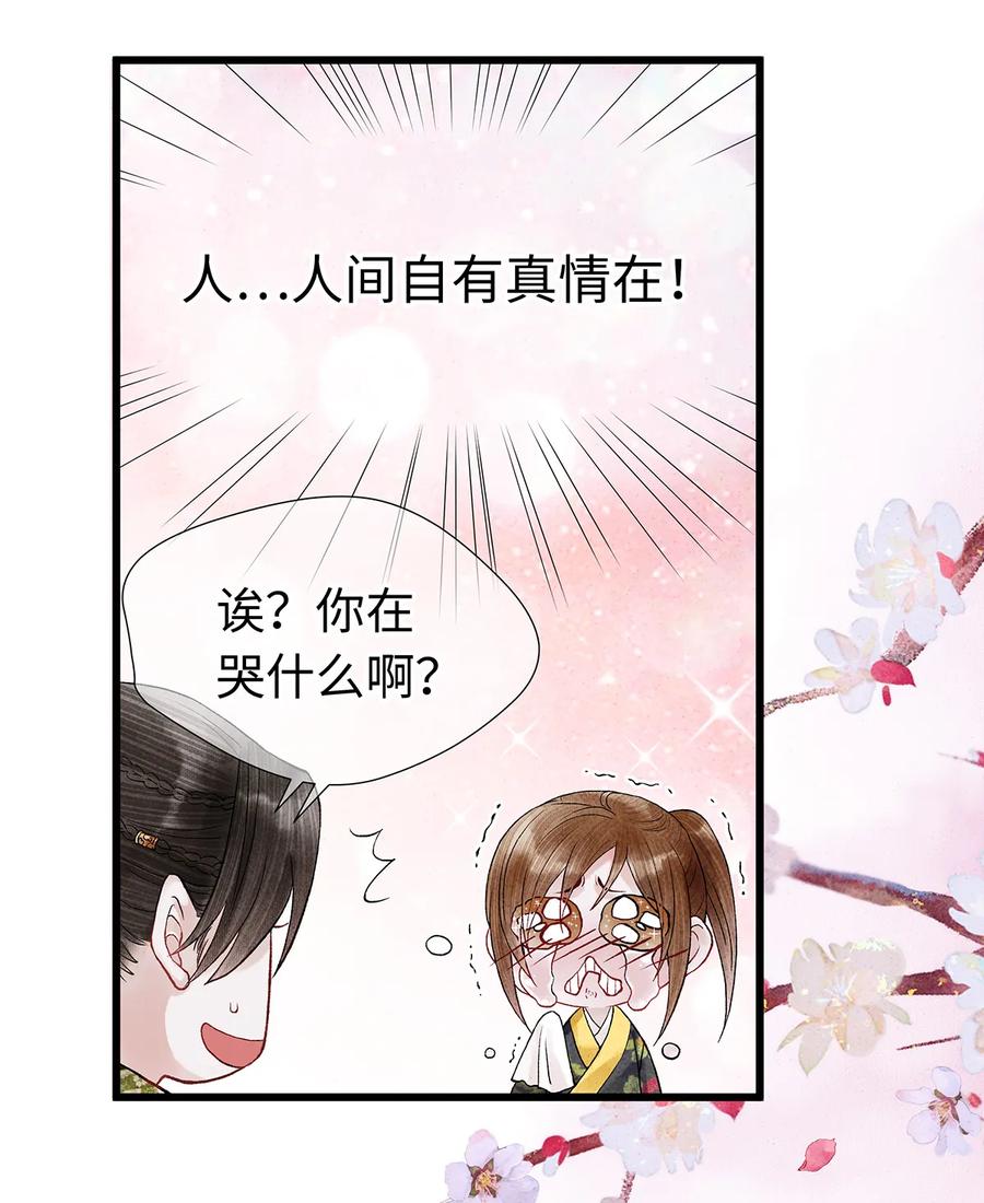 师弟你节操掉了 - 35 能伤害我的只有阿笙 - 第8张图