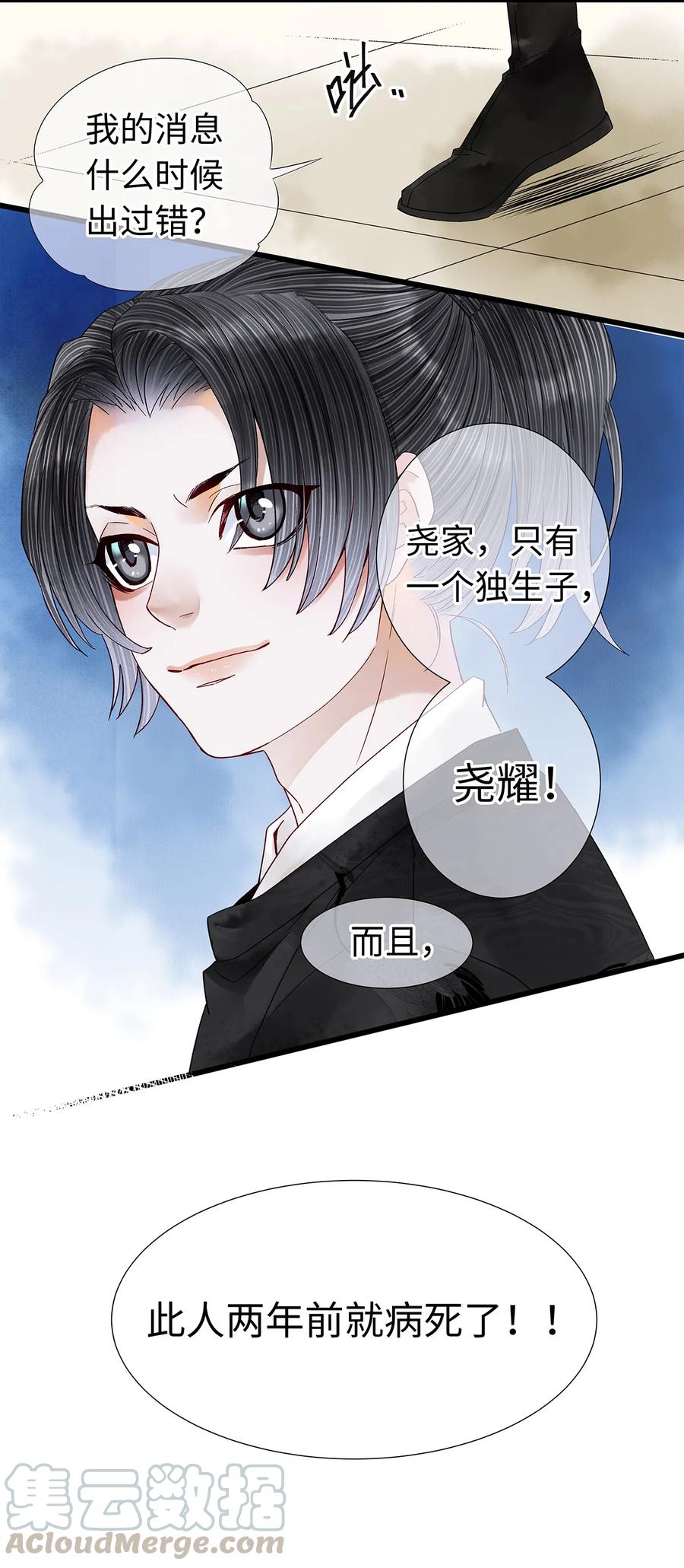 师弟你节操掉了 - 35 能伤害我的只有阿笙 - 第25张图