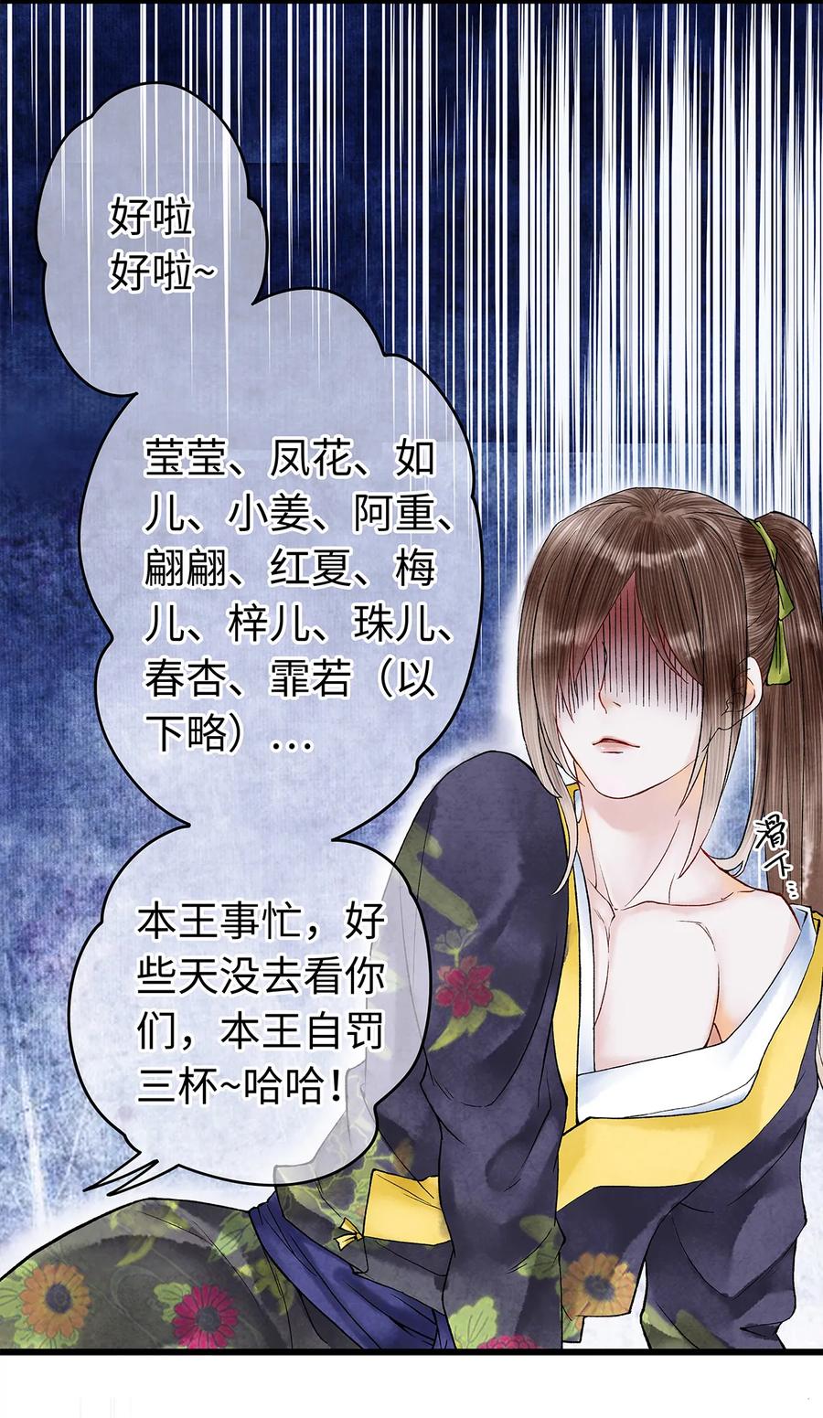 师弟你节操掉了 - 35 能伤害我的只有阿笙 - 第15张图