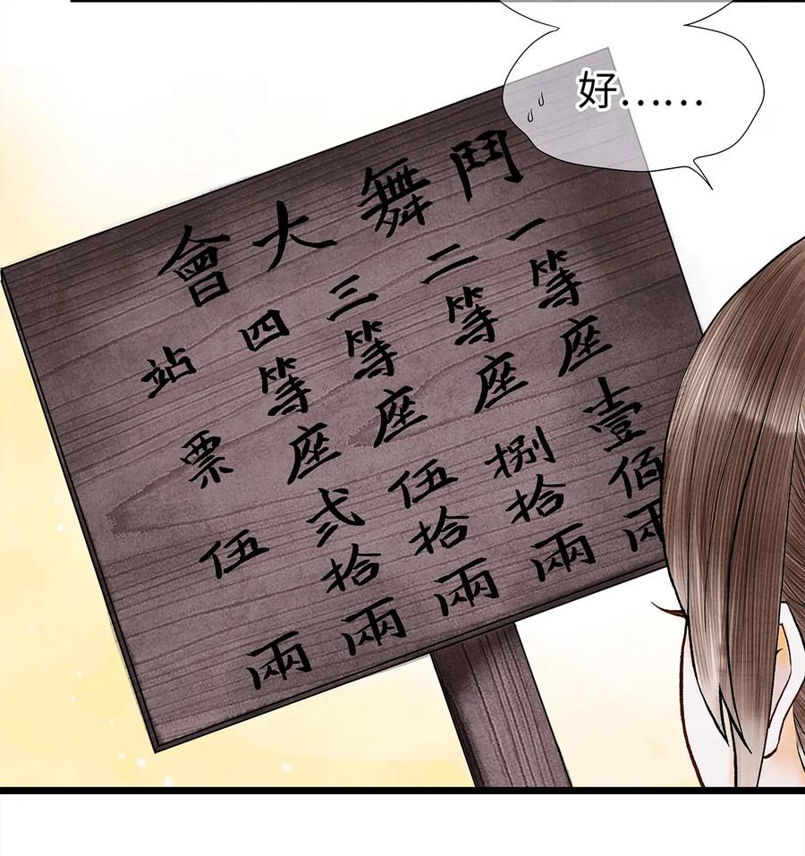 师弟你节操掉了 - 35 能伤害我的只有阿笙 - 第17张图