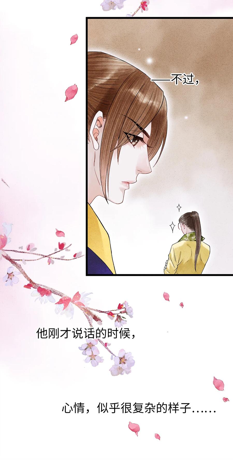 师弟你节操掉了 - 35 能伤害我的只有阿笙 - 第9张图
