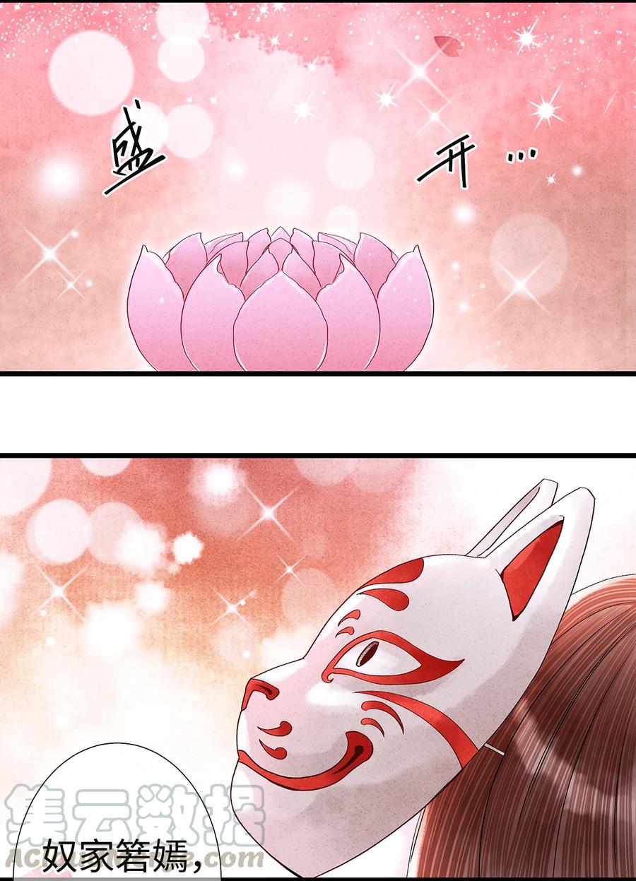 师弟你节操掉了 - 36 女装大佬的实力 - 第25张图