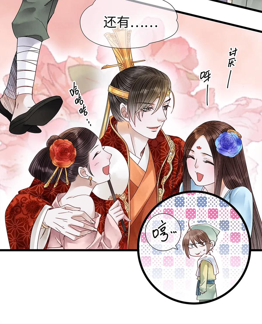 师弟你节操掉了 - 36 女装大佬的实力 - 第5张图