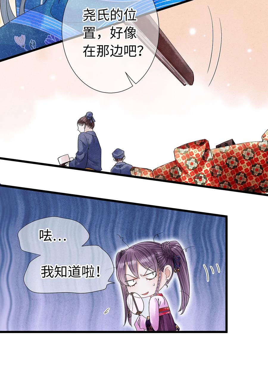 师弟你节操掉了 - 36 女装大佬的实力 - 第9张图