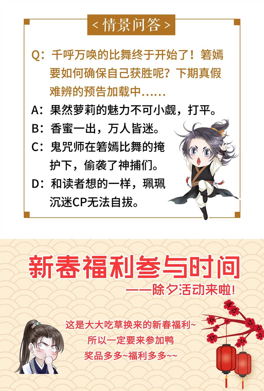 师弟你节操掉了 - 36 女装大佬的实力 - 第29张图