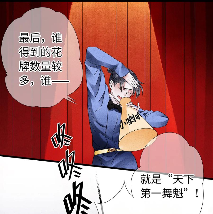 师弟你节操掉了 - 36 女装大佬的实力 - 第14张图