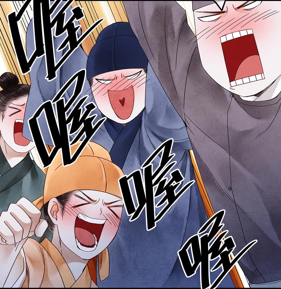 师弟你节操掉了 - 36 女装大佬的实力 - 第12张图