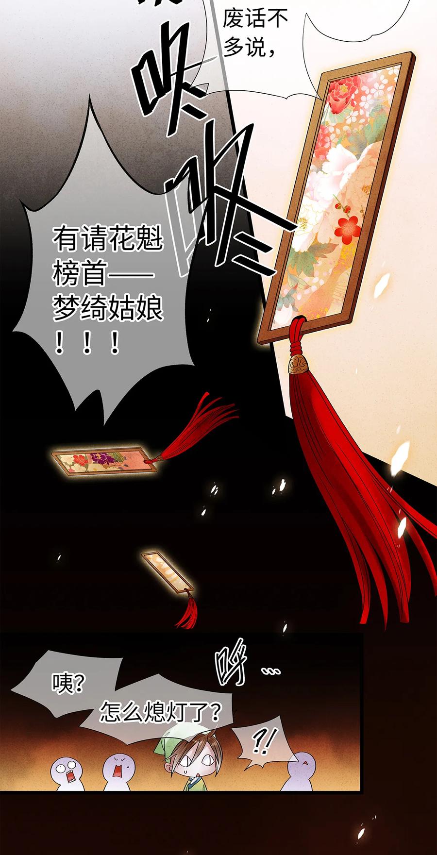 师弟你节操掉了 - 36 女装大佬的实力 - 第15张图