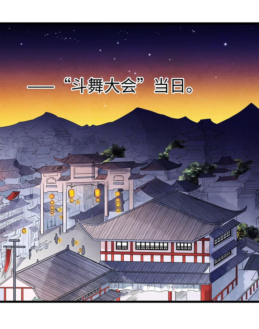 师弟你节操掉了 - 36 女装大佬的实力 - 第2张图