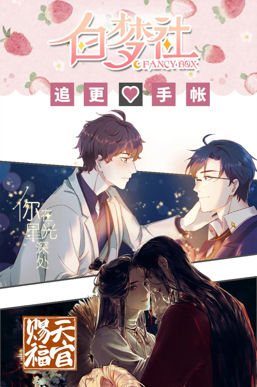 师弟你节操掉了 - 36 女装大佬的实力 - 第33张图