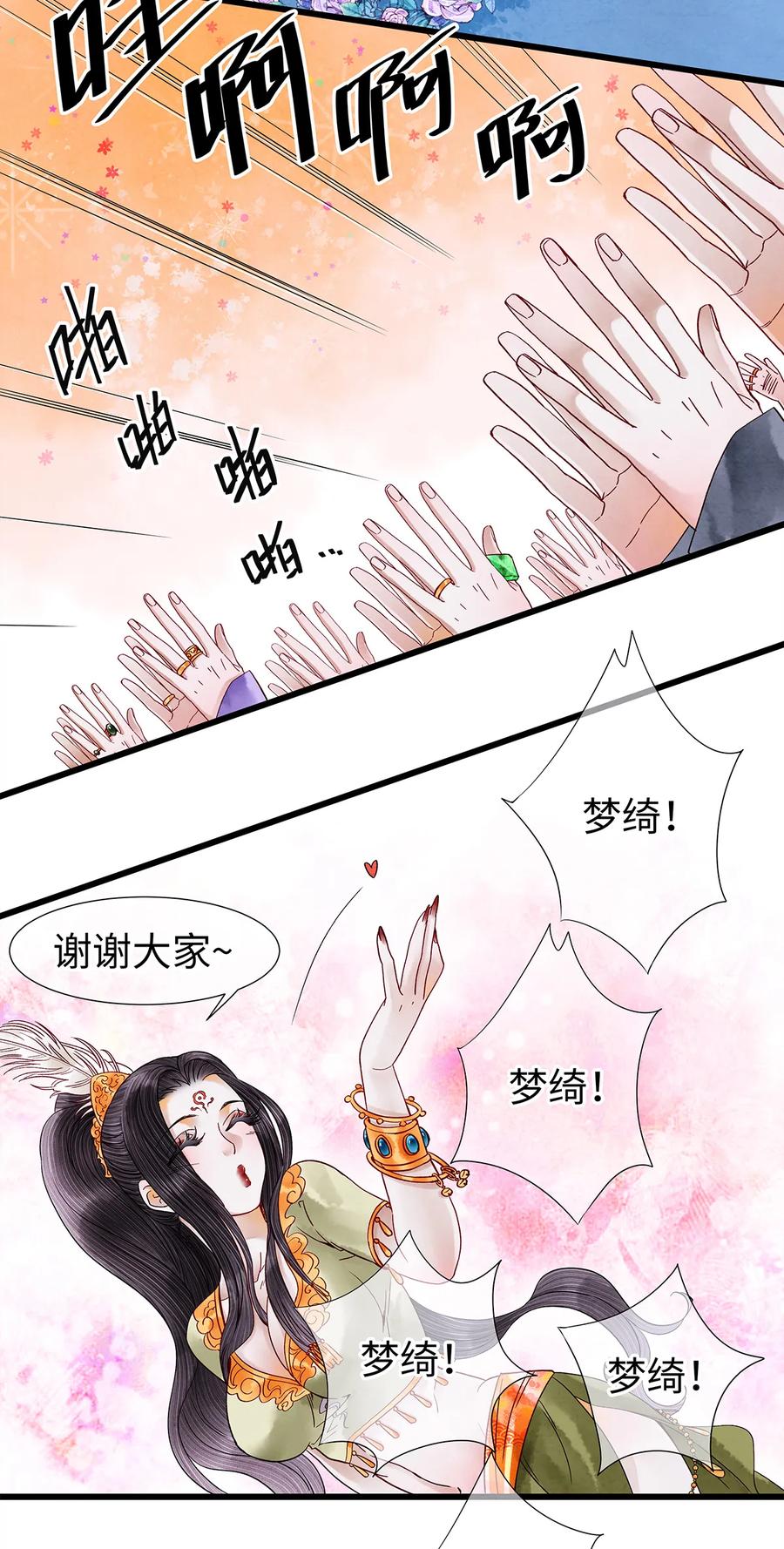 师弟你节操掉了 - 36 女装大佬的实力 - 第21张图