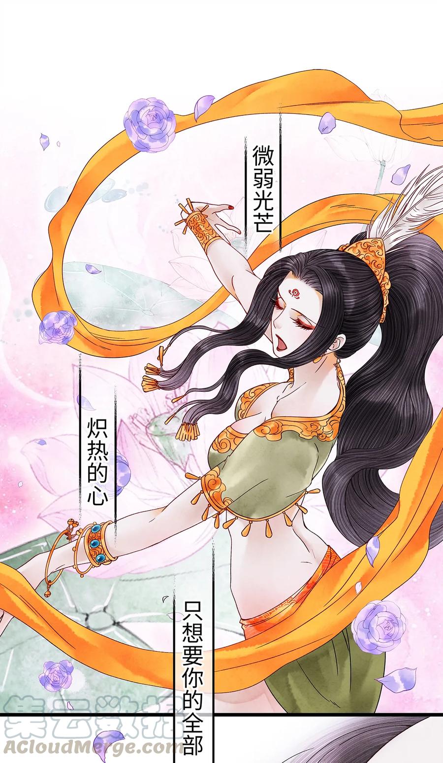 师弟你节操掉了 - 36 女装大佬的实力 - 第19张图