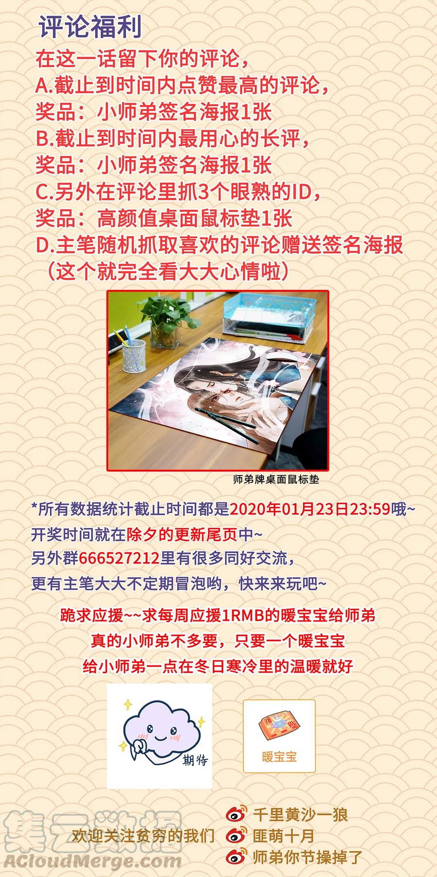 师弟你节操掉了 - 36 女装大佬的实力 - 第31张图