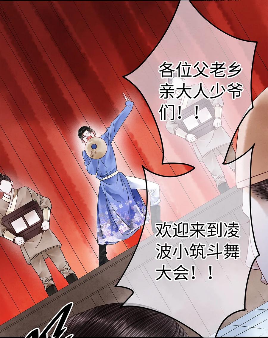 师弟你节操掉了 - 36 女装大佬的实力 - 第11张图