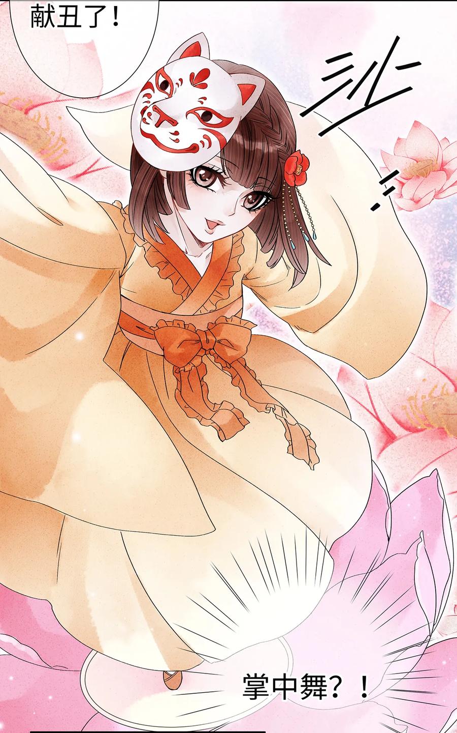 师弟你节操掉了 - 36 女装大佬的实力 - 第26张图