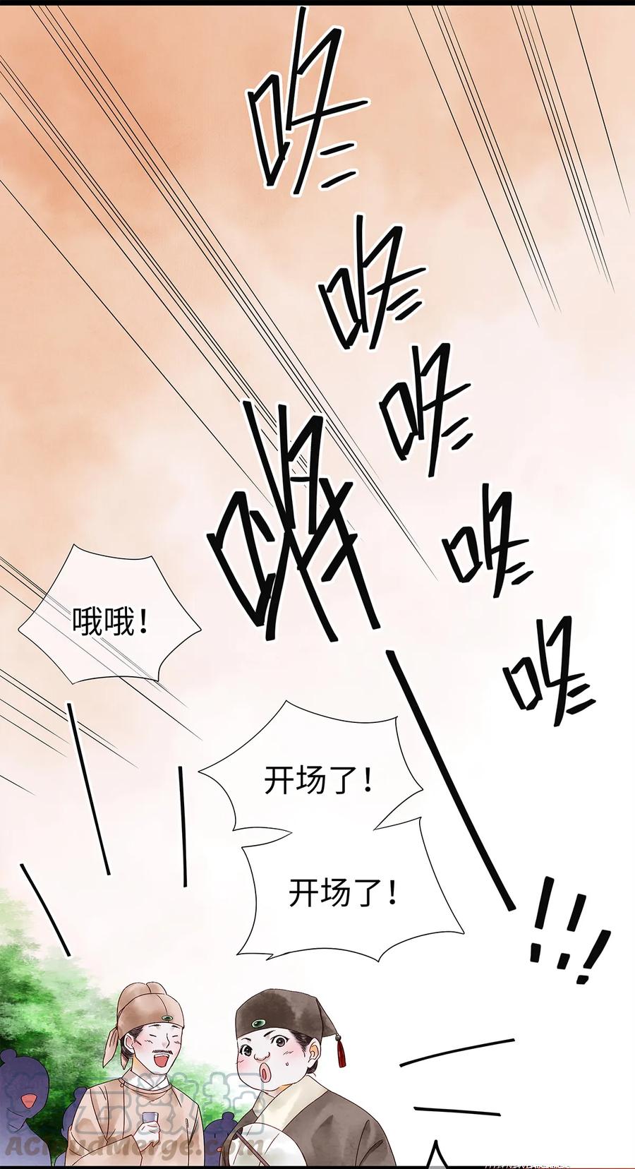 师弟你节操掉了 - 36 女装大佬的实力 - 第10张图