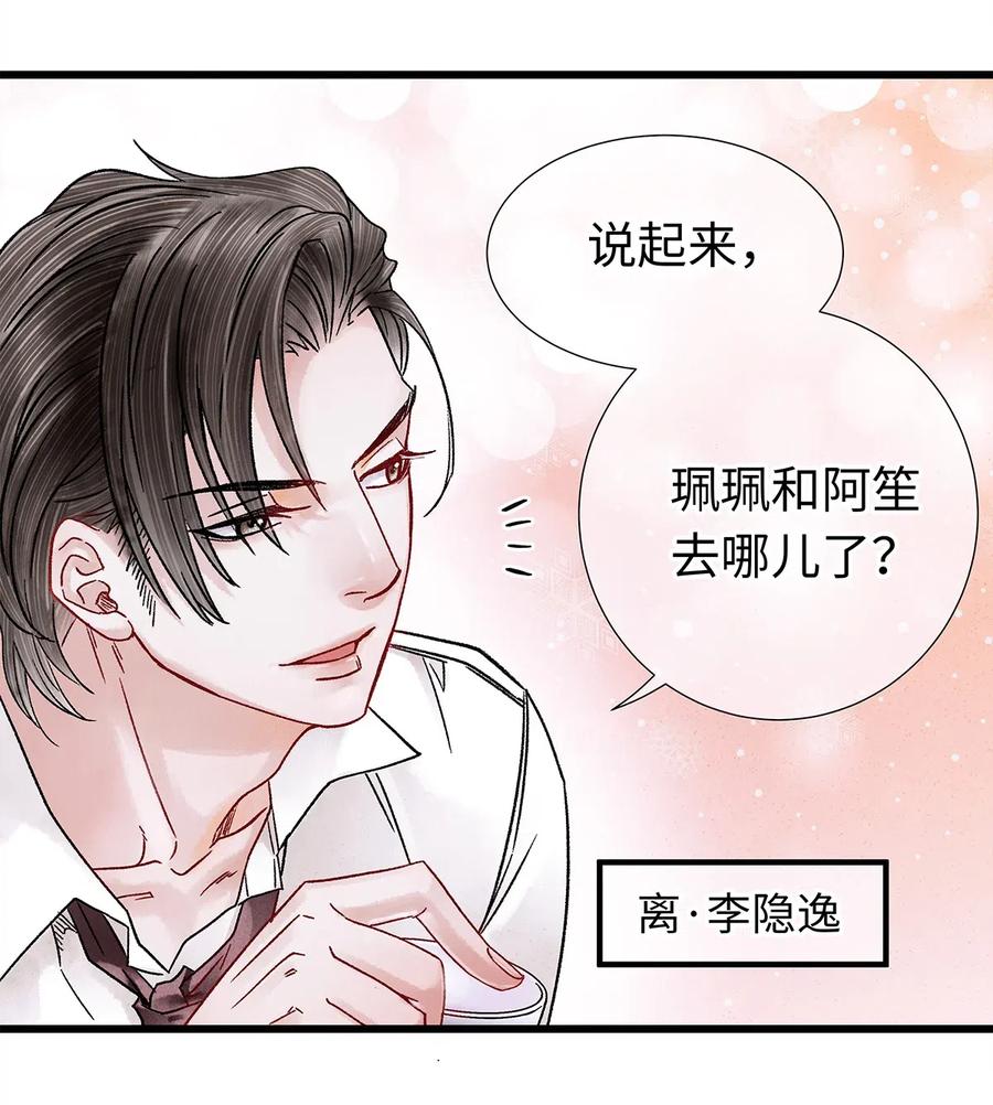 师弟你节操掉了 - 新春番外 新年快乐 - 第3张图