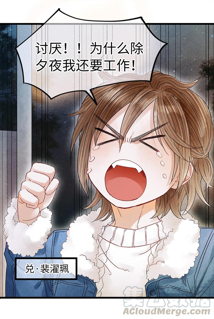 师弟你节操掉了 - 新春番外 新年快乐 - 第10张图