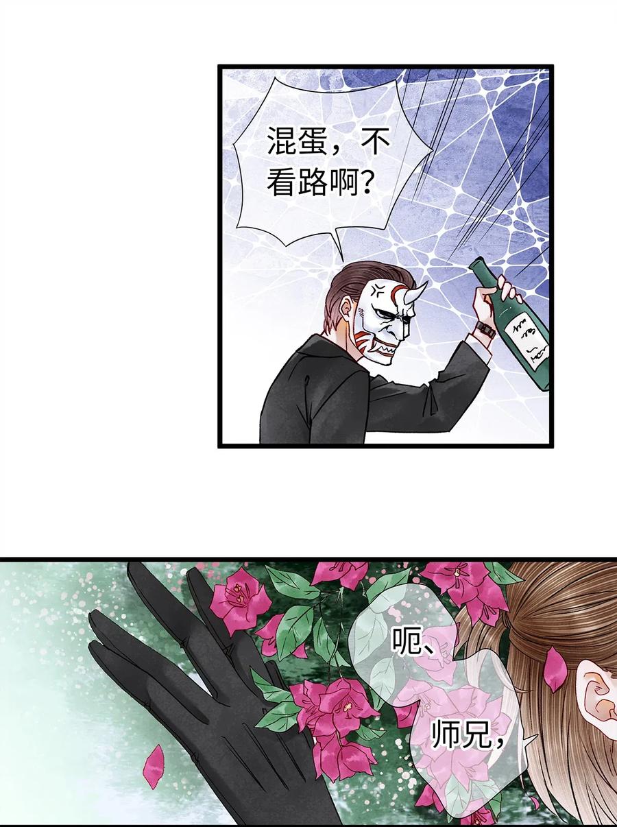 师弟你节操掉了 - 新春番外 新年快乐 - 第14张图