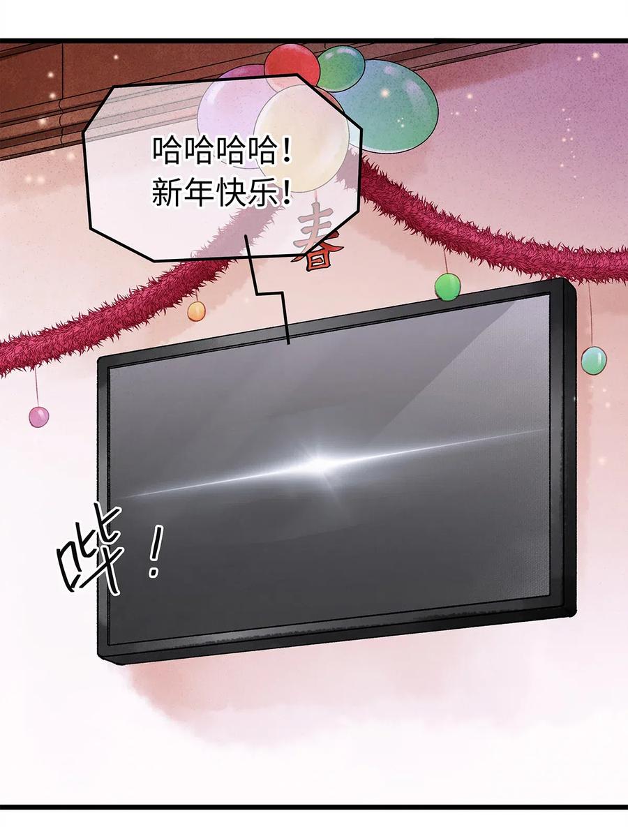 师弟你节操掉了 - 新春番外 新年快乐 - 第8张图