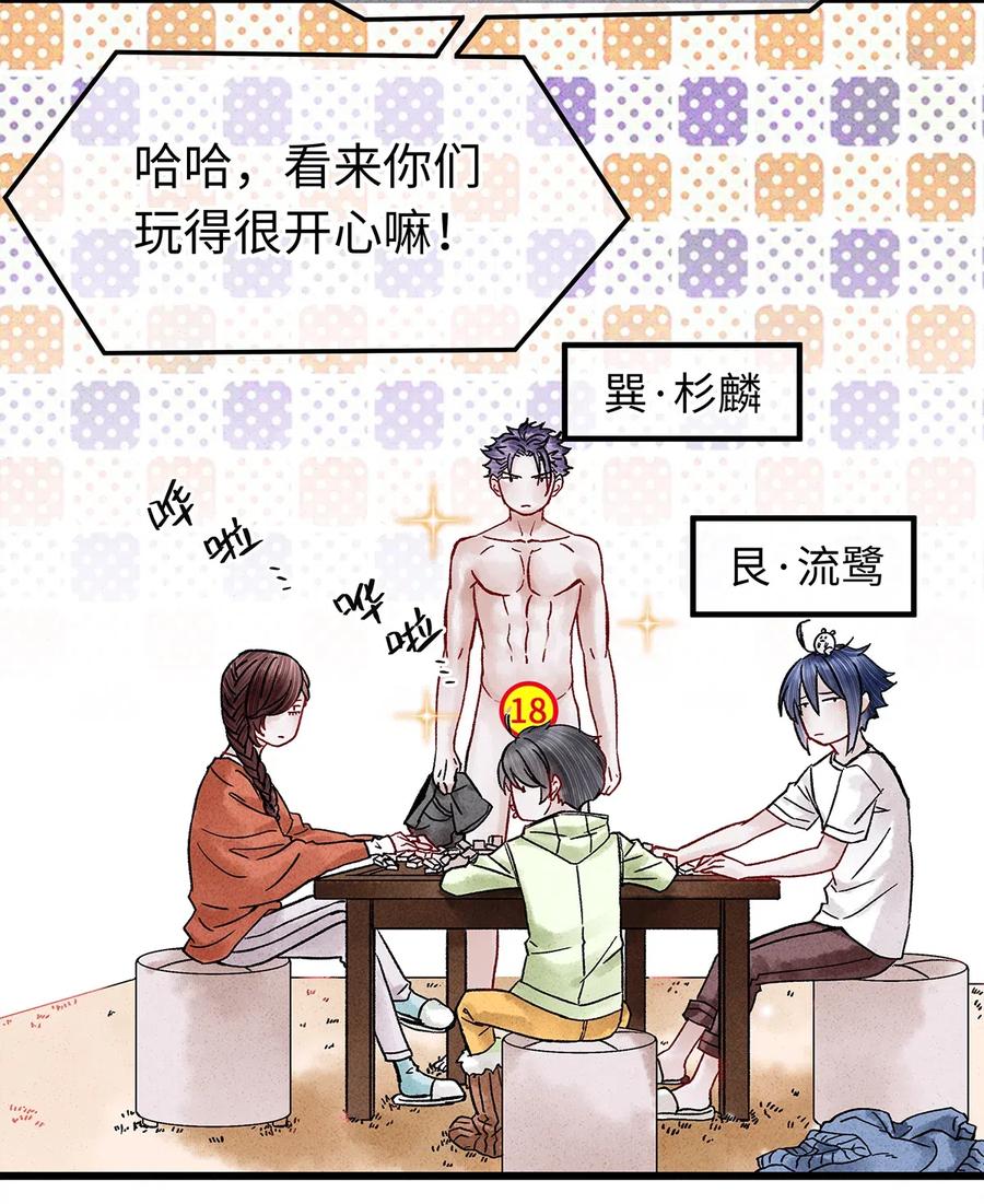 师弟你节操掉了 - 新春番外 新年快乐 - 第6张图