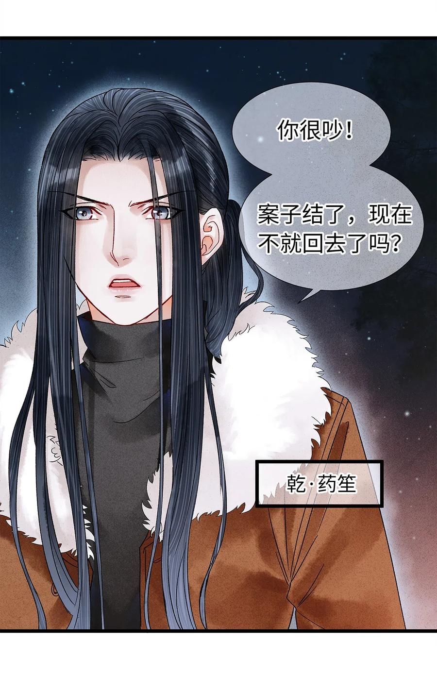 师弟你节操掉了 - 新春番外 新年快乐 - 第11张图