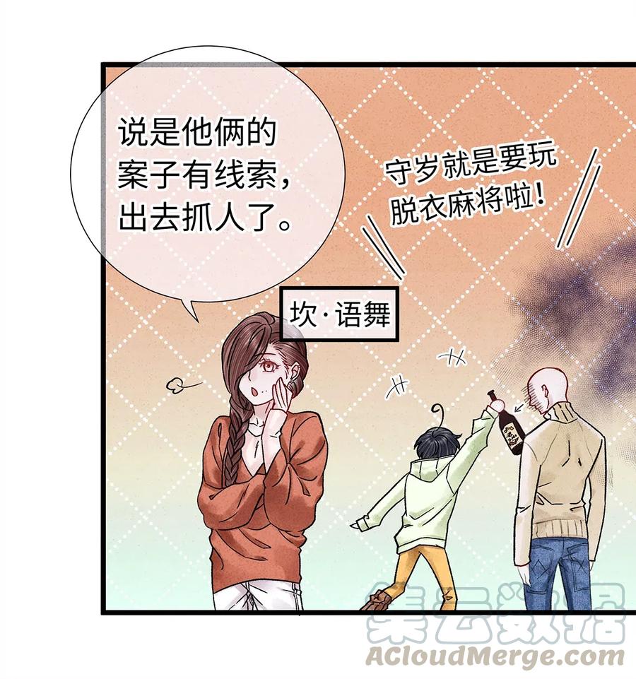 师弟你节操掉了 - 新春番外 新年快乐 - 第4张图