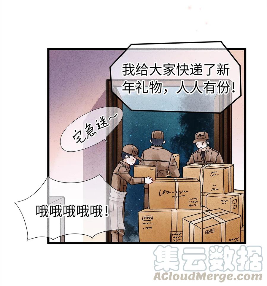 师弟你节操掉了 - 新春番外 新年快乐 - 第7张图